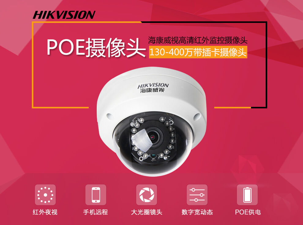 ������ҕ�W�j�O�ؔz���^130/200/300/400�f����t��ҹҕ30�װ��򎧲忨��POE 400�f�������DS-2CD3145F-I 4mm